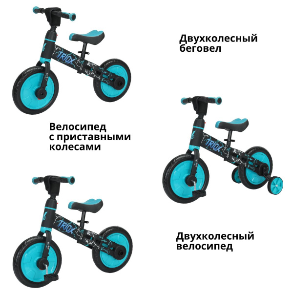 Беговел-велосипед Bubago Triox BG110-2 Чёрный/Синий