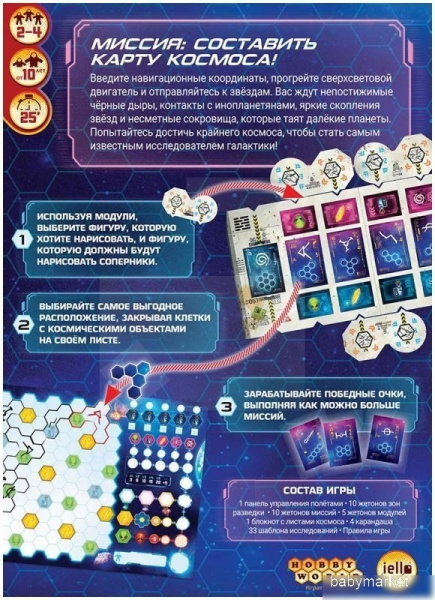 Мир Хобби Дальние звёзды 915638 - детский товар