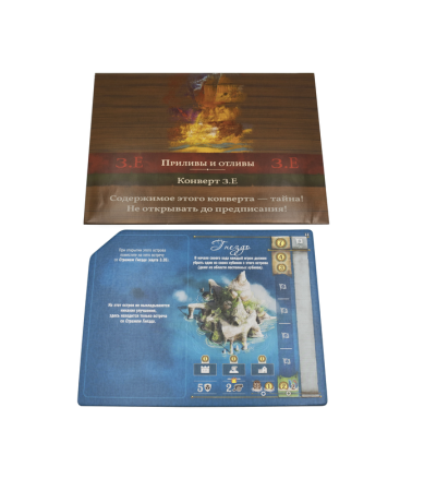 Купить Дополнение к настольной игре Lavka Games Легенды морей. Эпоха каперства ЛЕГК3004 для детей - фото товара