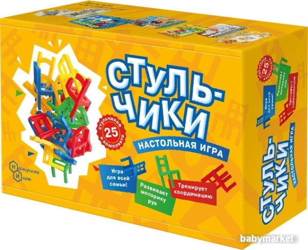 Нескучные игры Стульчики