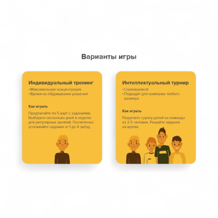 Купить Настольная игра Brainy Trainy Воображение УМ463 для детей - фото товара