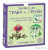 Правильные игры Эволюция. Трава и грибы (дополнение) 13-01-07
