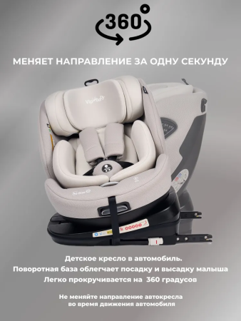 Детское автокресло VipBaby Everest I-Size LYB839 Moonstone