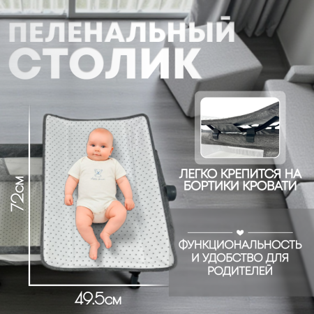 Купить Приставная детская кроватка Bubago Somela BG 180-1 Серый для детей - фото товара