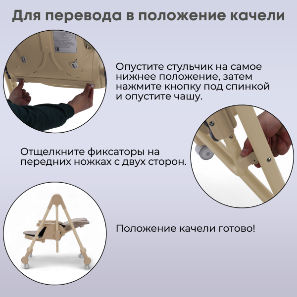 Стульчик для кормления Bubago Pablo BG 139-2 Бежевый