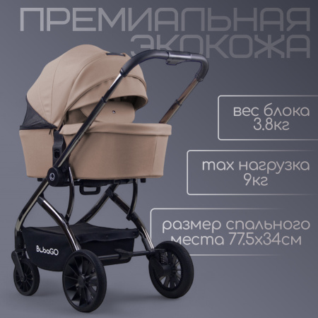 Детская универсальная коляска Bubago Lotta Limited 3в1 BG LTD-176-1 Бежевый