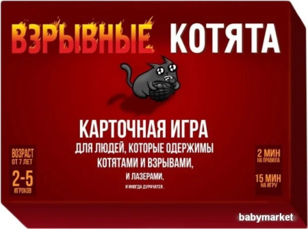 Мир Хобби Взрывные котята