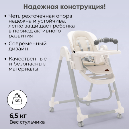 Стульчик для кормления Bubago Pablo BG 139-3 Белый
