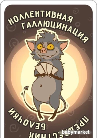 Купить Мир Хобби Бело4ка для детей - фото товара