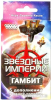 Купить Дополнение к настольной игре Мир Хобби Звёздные империи: Гамбит для детей - фото товара