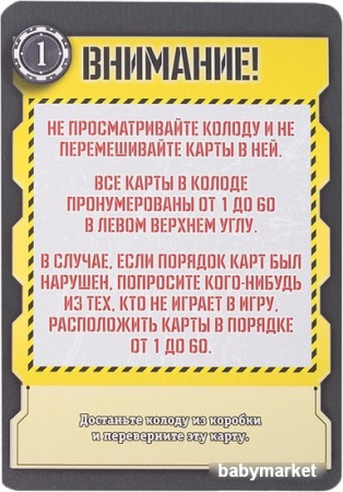 Купить Стиль Жизни КвестМастер: Ограбление в Венеции для детей - фото товара