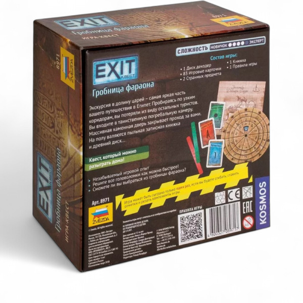Настольная игра Звезда Exit-Квест. Гробница Фараона - детский товар