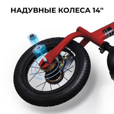 Беговел-велосипед Bubago Rollin BG 166-3 Белый/Красный