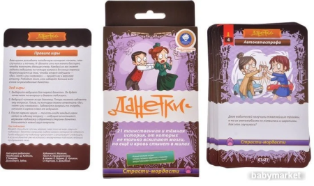 Купить Магеллан Страсти-мордасти. 3-е издание для детей - фото товара