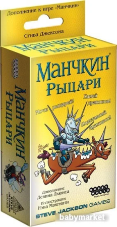 Настольная игра Мир Хобби Манчкин. Рыцари