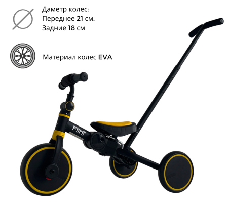Купить Беговел-велосипед Bubago Flint BG-FPY-109-11 с ручкой Чёрный/Жёлтый для детей - фото товара