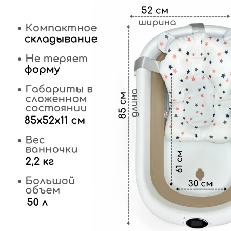 Ванночка детская Bubago Felice BG 149-2 Бежевый
