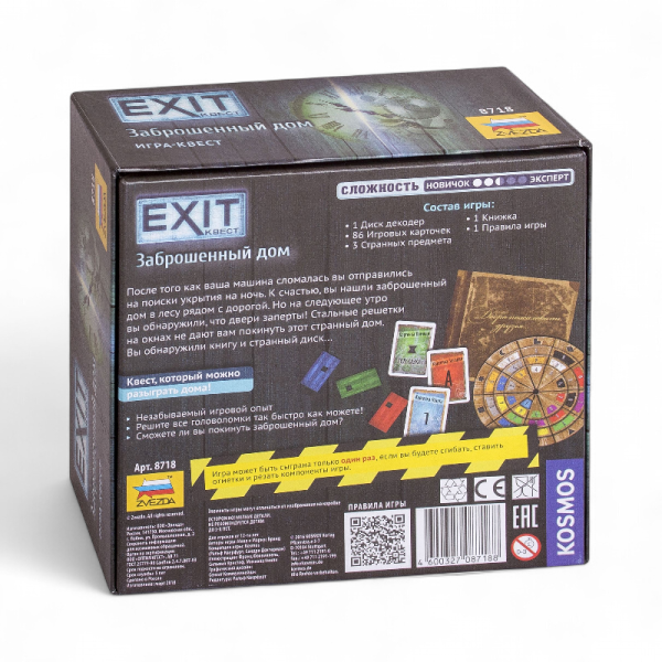 Настольная игра Звезда Exit-Квест. Заброшенный дом - детский товар