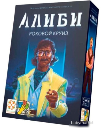 Настольная игра Стиль Жизни Алиби: Роковой круиз