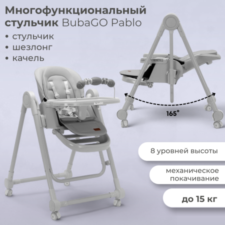 Стульчик для кормления Bubago Pablo BG 139-1 Серый