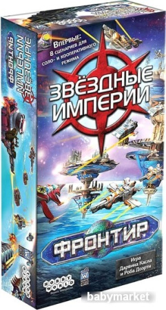 Настольная игра Мир Хобби Звёздные империи. Фронтир