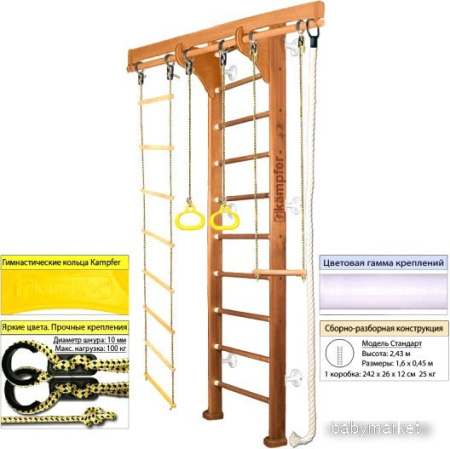 Шведская стенка (лестница) Kampfer Wooden Ladder Wall (стандарт, ореховый/белый)