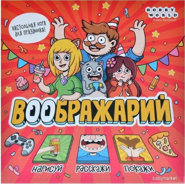 Мир Хобби Воображарий 2024 - детский товар