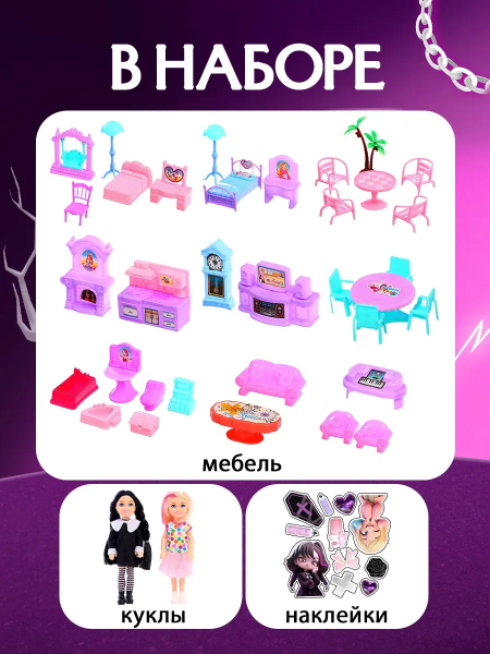 Кукольный домик Happy Valley Темный домик 10656934 - детский товар