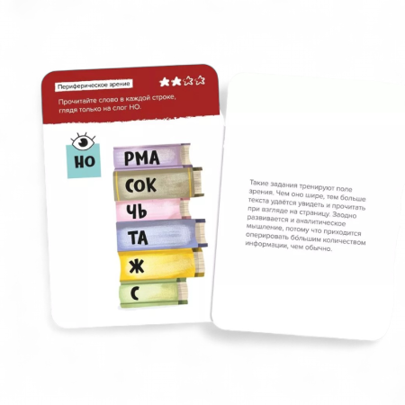 Купить Настольная игра Brainy Trainy Скорочтение УМ678 для детей - фото товара