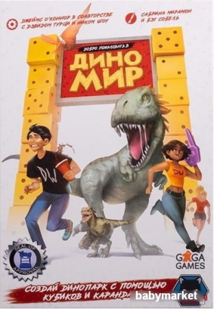 Купить Настольная игра GaGa Добро пожаловать в Диномир / GG224 для детей - фото товара