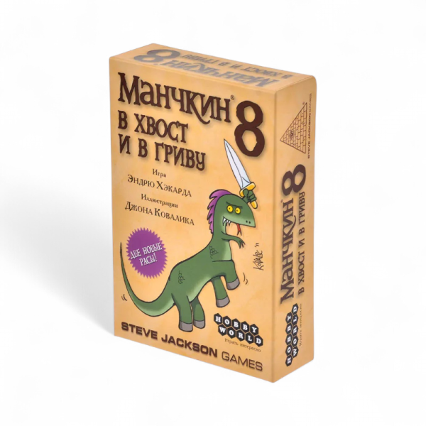 Дополнение к настольной игре Мир Хобби Манчкин 8: В хвост и в гриву