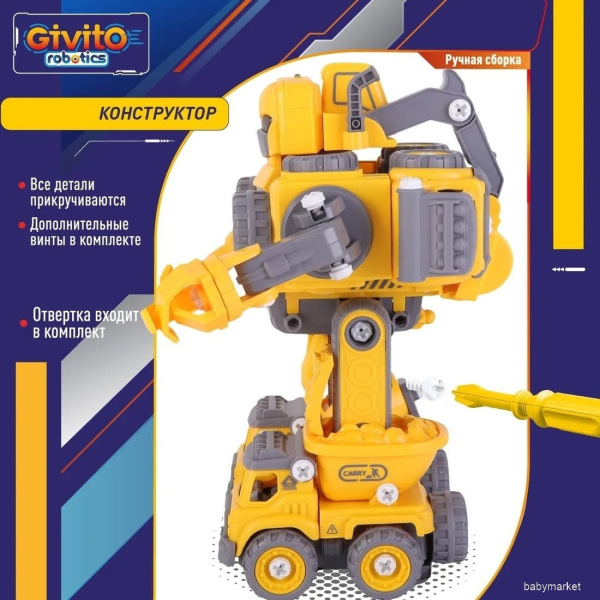 Givito Строитель G2411-481 - детский товар