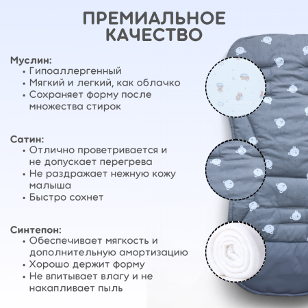 Матрасик в коляску Bubago КМ1 Мишки BG 169-2 Серый