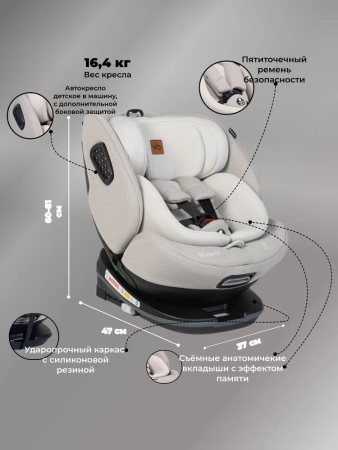 Детское автокресло VipBaby Everest I-Size LYB839 Moonstone