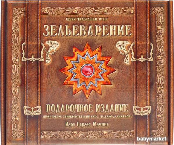 Правильные игры Зельеварение. Подарочный набор