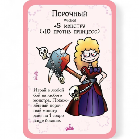 Купить Дополнение к настольной игре Мир Хобби Манчкин: Принцессы для детей - фото товара