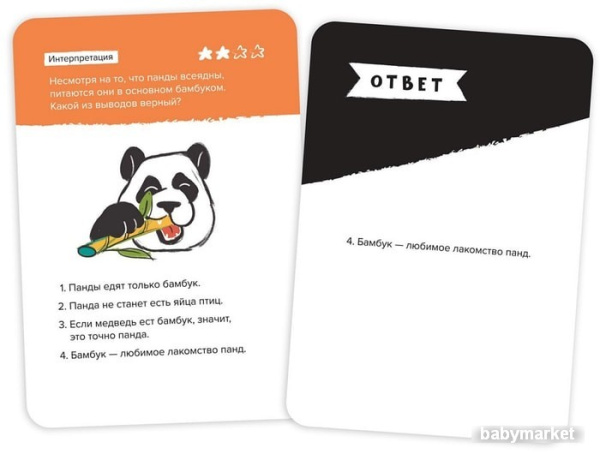 Brainy Trainy Критическое мышление УМ546 - детский товар