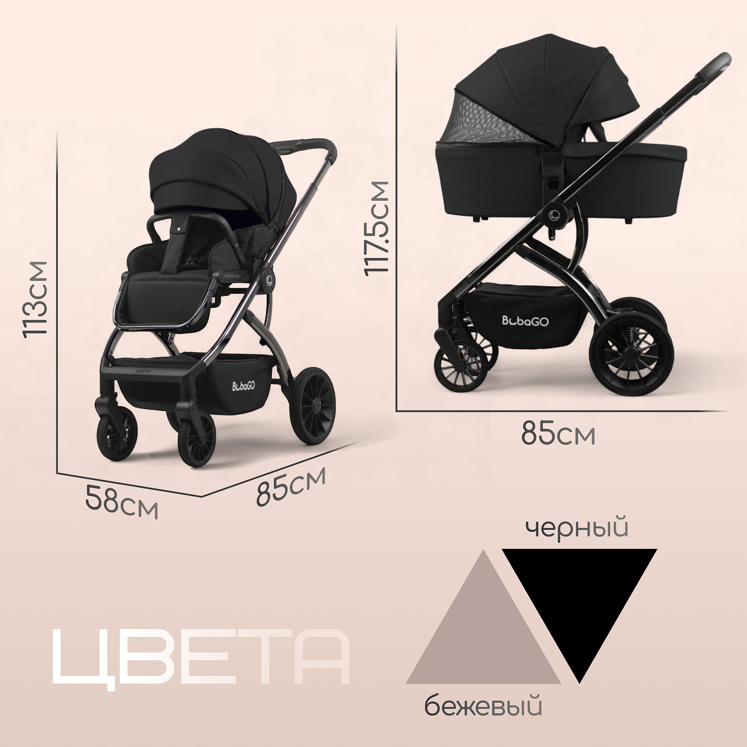 Детская универсальная коляска Bubago Lotta Limited 3в1