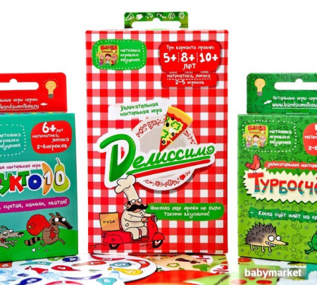 Купить Банда умников Делиссимо! для детей - фото товара