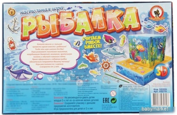 Русский стиль Рыбалка - детский товар