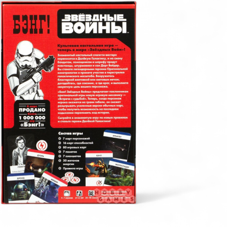 Купить Настольная игра Мир Хобби Бэнг! Звёздные Войны для детей - фото товара