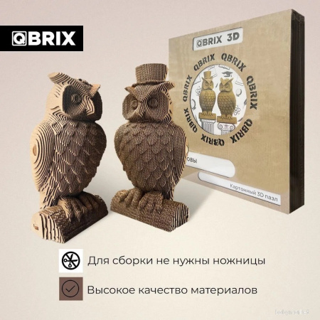 3Д-пазл QBRIX Две совы 3D 20034