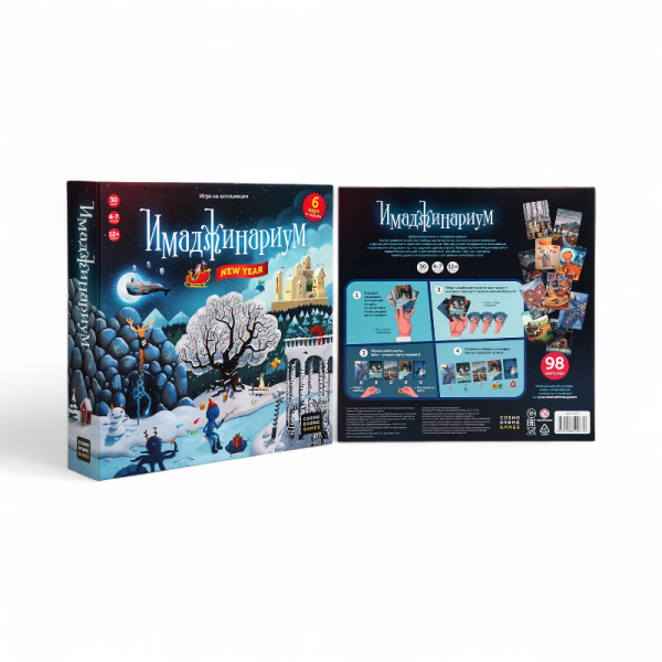 Настольная игра Cosmodrome Games Имаджинариум New Year 52077 - детский товар