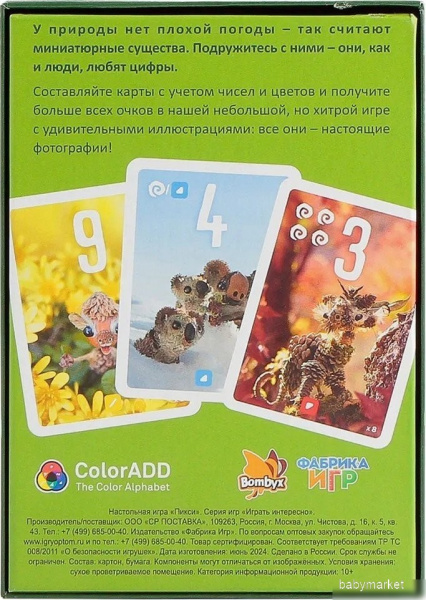 Фабрика игр Пикси - детский товар