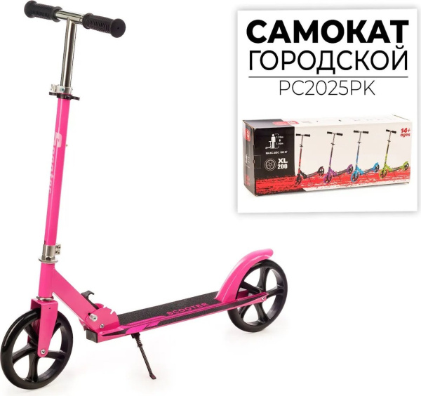 Favorit PC2025PK - детский товар