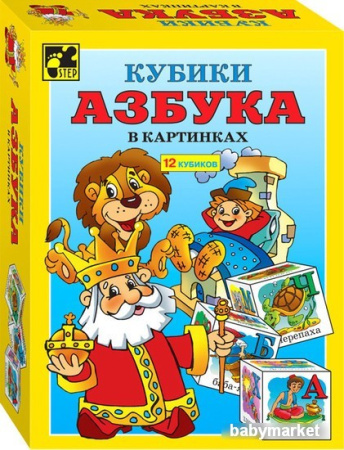 Кубики Step Puzzle Кубики Азбука в картинках 87301