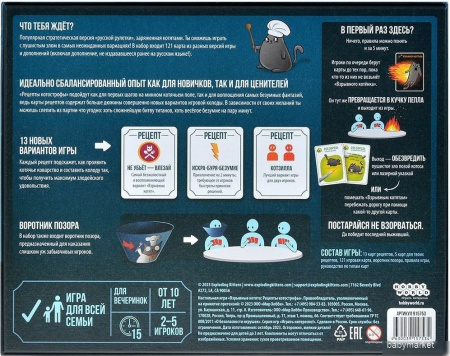 Купить Дополнение к настольной игре Мир Хобби Взрывные котята: Рецепты котострофы для детей - фото товара