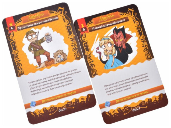 Магеллан Данетки Детективные истории. 3-е издание MAG119795 - детский товар