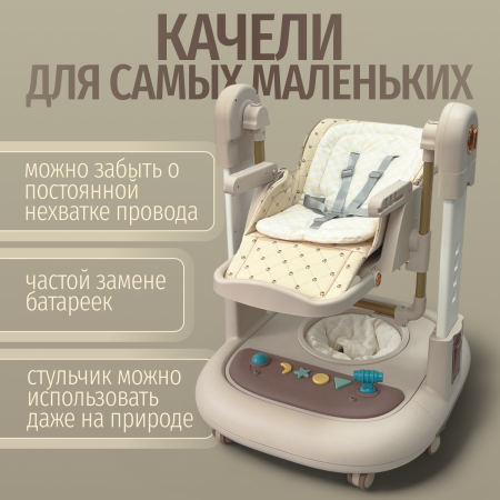 Стульчик для кормления Bubago William BG 193-3 Мокко