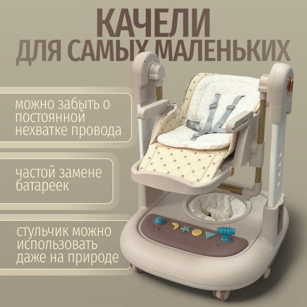 Стульчик для кормления Bubago William BG 193-3 Мокко